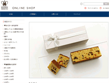 Tablet Screenshot of oui-mikuni-shoponline.com